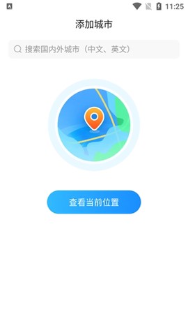 天气预报气象报[图3]