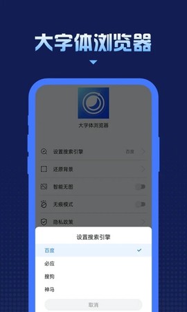 大字体浏览器[图1]