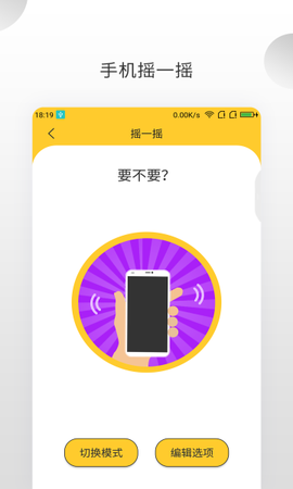 决定大转盘截图1