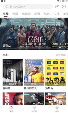 零零七影视官方版截图2