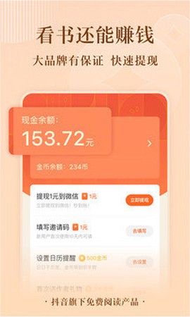 西红柿小说纯净版截图2