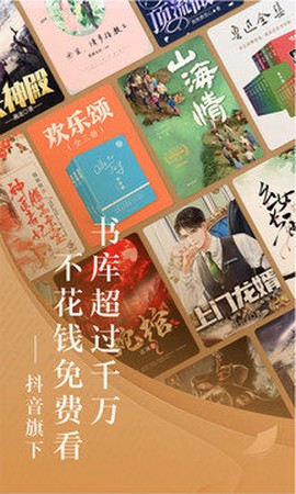 西红柿小说纯净版截图3