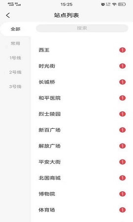 地铁惠[图1]