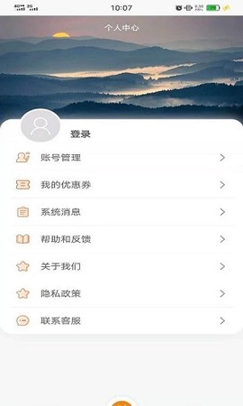 地铁惠截图3