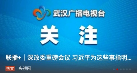 汉新闻[图1]