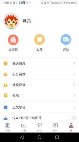汉新闻截图1
