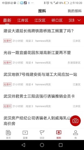 汉新闻截图2