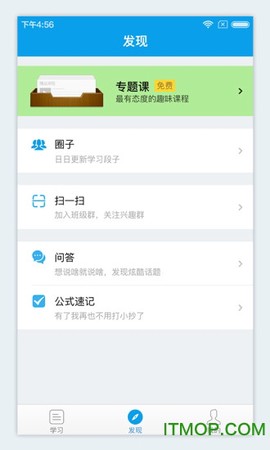 微课圈截图2