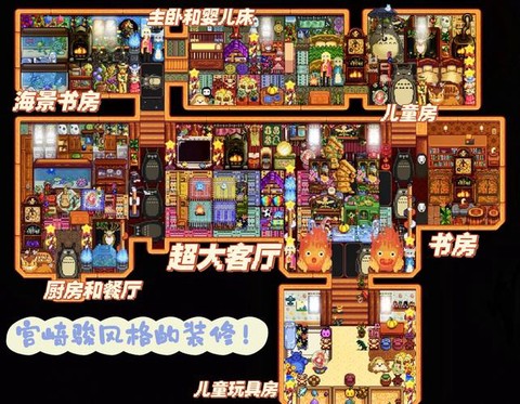 星露谷物语怎么装饰[图2]