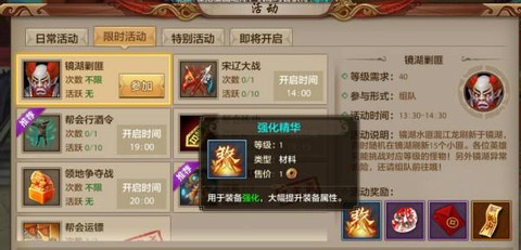 天龙八部手怎么升级50