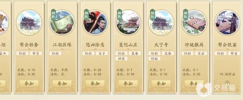 天龙八部手怎么升级50[图2]