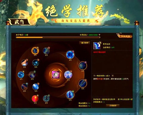 天龙八部单机怎么升级