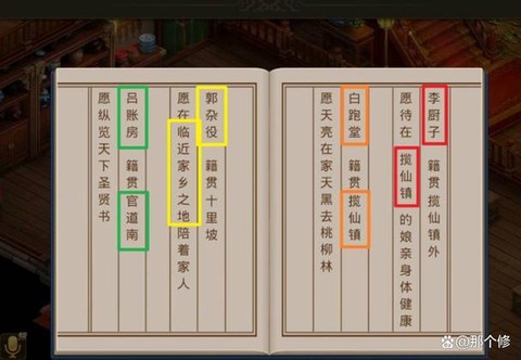 问道手游闪字怎么弄