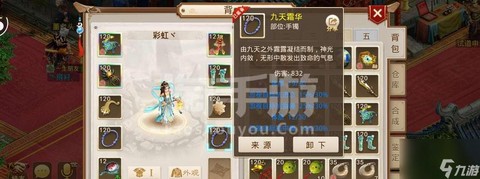 问道手游闪字怎么弄[图1]