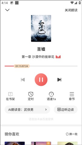 阅友小说[图2]