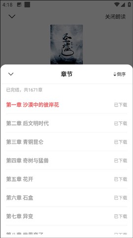 阅友小说[图4]