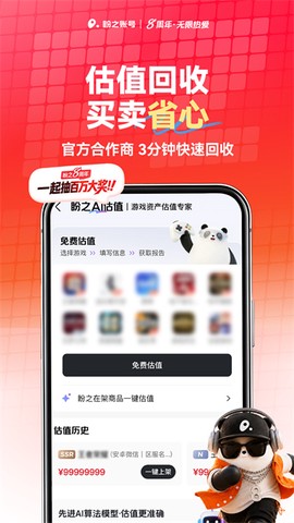 盼之代售安卓版截图3