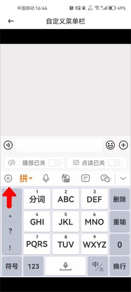 畅聊输入法[图1]