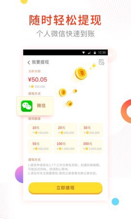 读读乐截图3