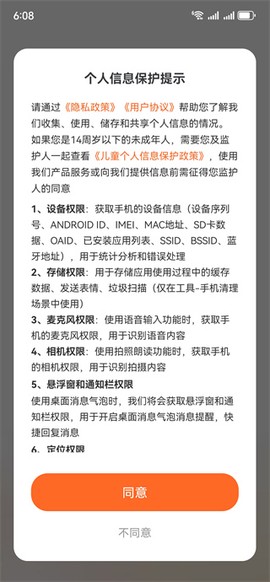 畅聊输入法[图6]