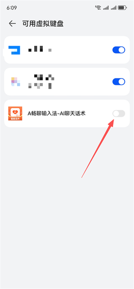 畅聊输入法[图8]