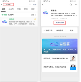 云布业[图1]