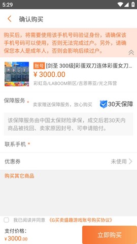 g买卖最新版[图1]