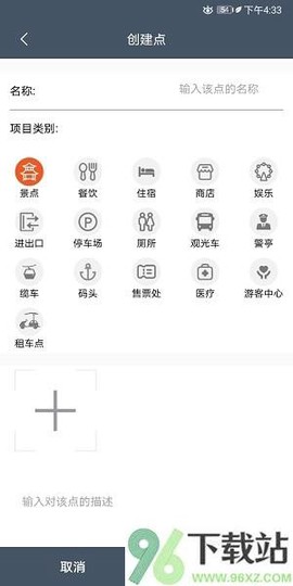 畅行景区助手截图3