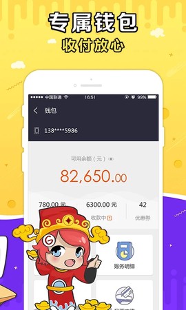 g买卖最新版截图3