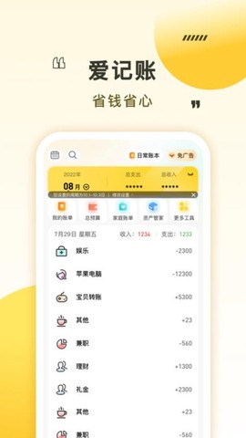 招财猫记账[图1]