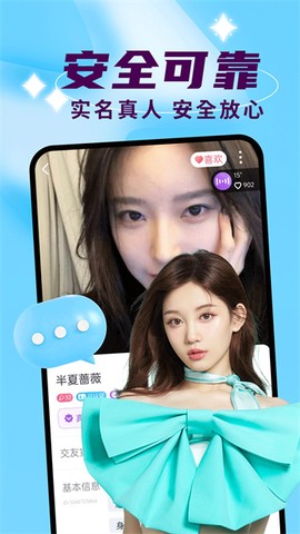 附近闪爱截图1