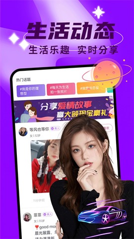 附近闪爱截图2
