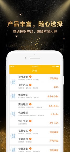 金汇金融截图2