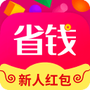 省钱花