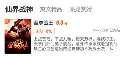 爱读小说极速版[图1]