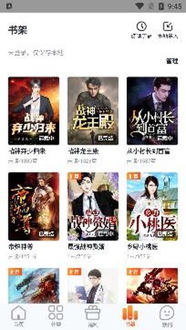 爱读小说极速版[图2]