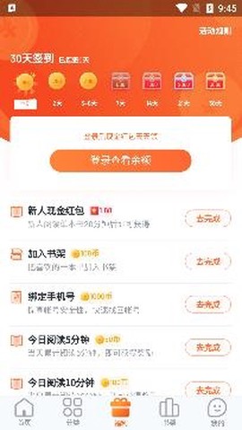 爱读小说极速版[图3]