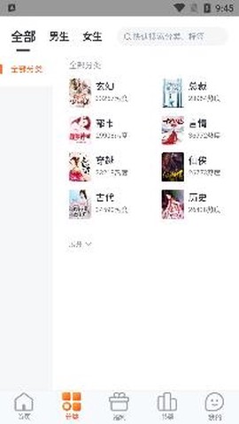 爱读小说极速版[图4]