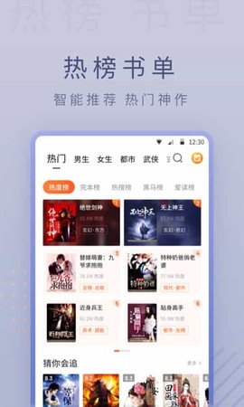 爱读小说极速版截图3