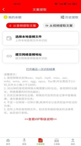 配音制作大助手截图3