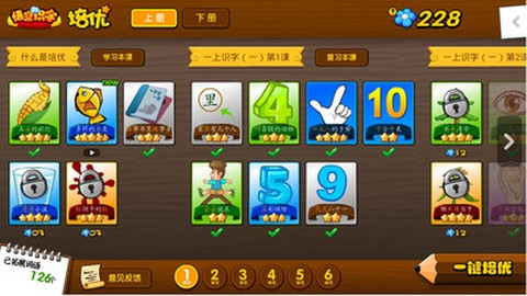 悟空识字最新版截图1