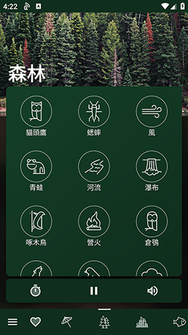 自然白噪音截图1