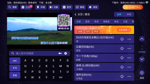 想唱就唱ktv安卓版截图2