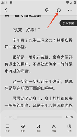 百度小说最新版[图5]