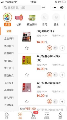 叶氏商城截图1
