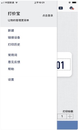打价宝截图1