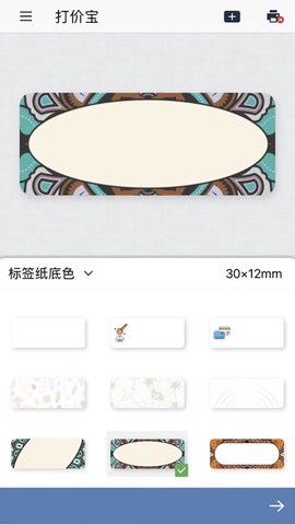 打价宝截图2