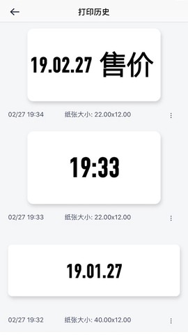 打价宝截图3