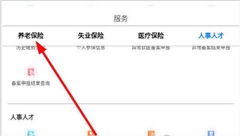 内蒙古人社[图5]