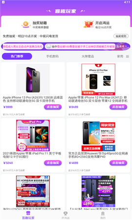 盲趣玩家截图1